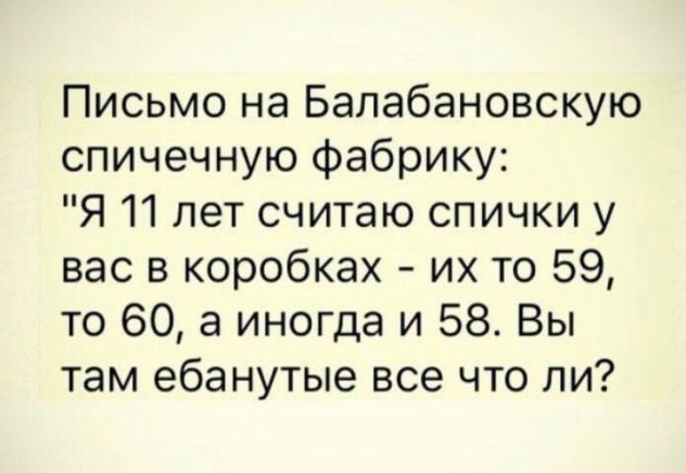 Про спички и их пересчёт