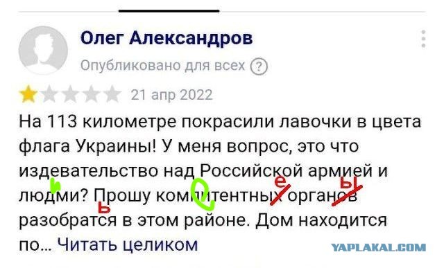 Самарские провокаторы