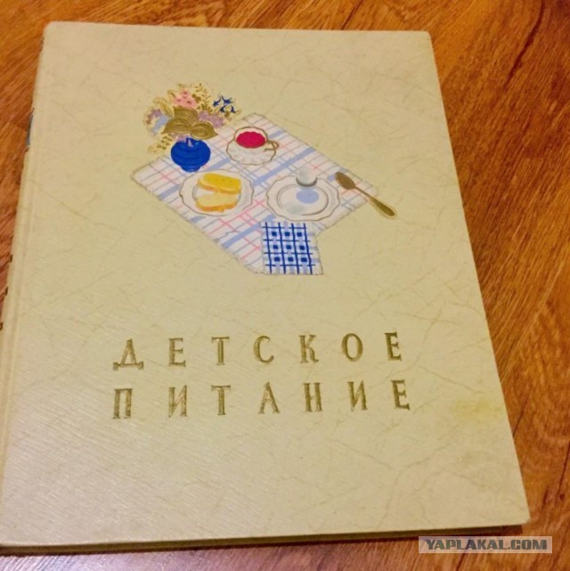 Здоровая и вкусная еда СССР 1954 год
