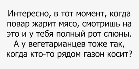 А что вообще в мире делается?