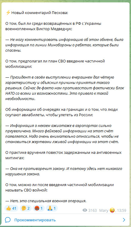 Пандемия съехавших крыш - разновидности болезни. Россия и мир. Часть 42.