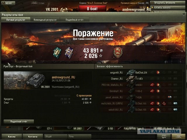 Wargaming 2