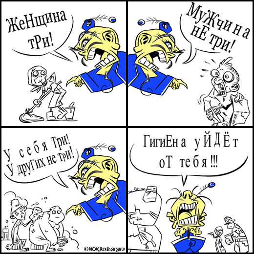 А мужикам как хозяйство мыть?