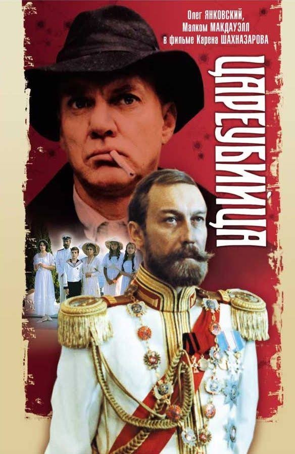 Фильм "Курьер" 1986 год