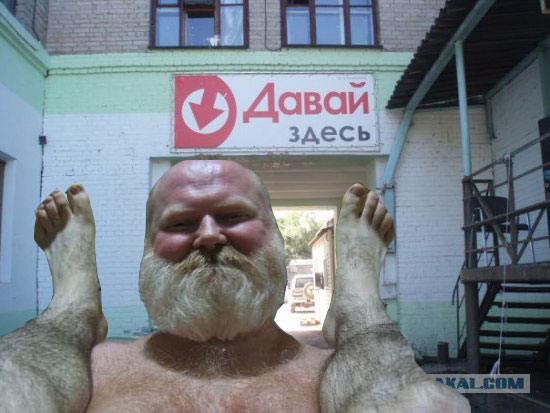 Давай здесь?!