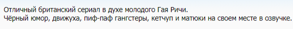 Сериальчик к длинным выходным