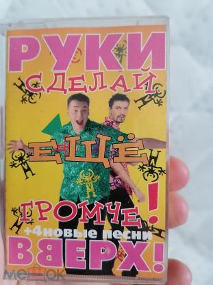 Ностальгни! В выходные отдохни!