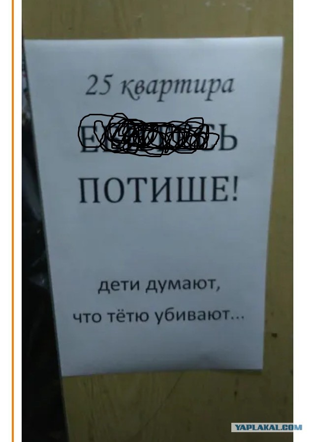 Ёбушки вробушки