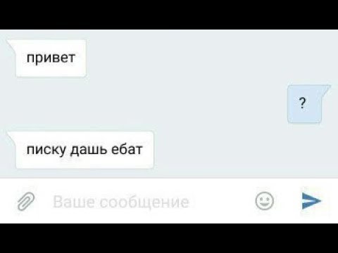 Что с вами не так, девочки?