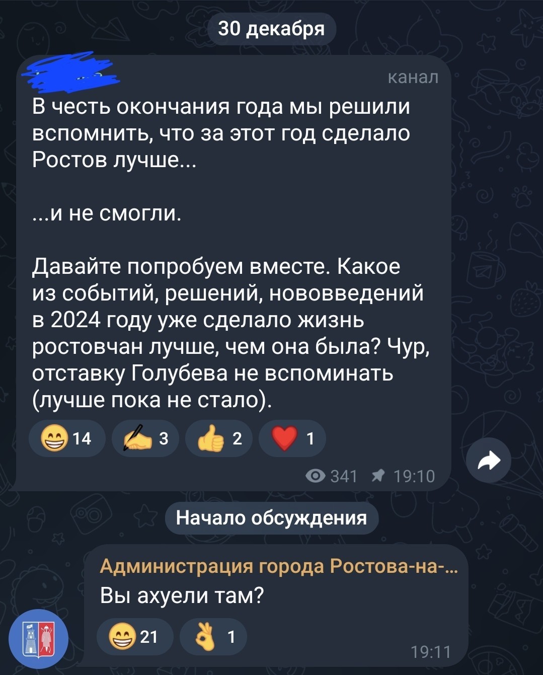Реальное отношение