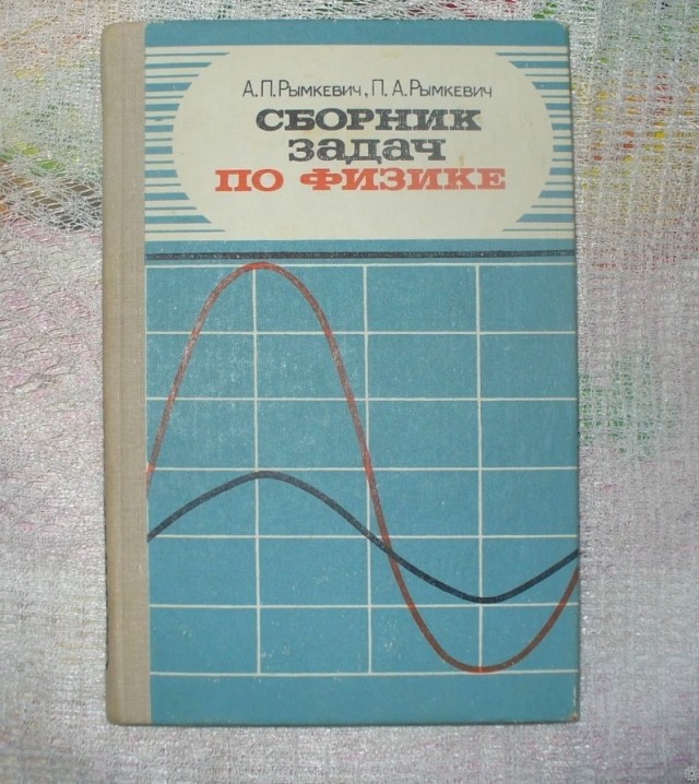Любимый учебник, а вам какой запомнился?⁠⁠