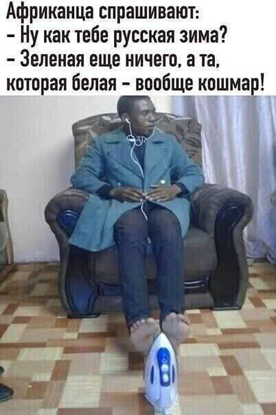 Пятничные бояны
