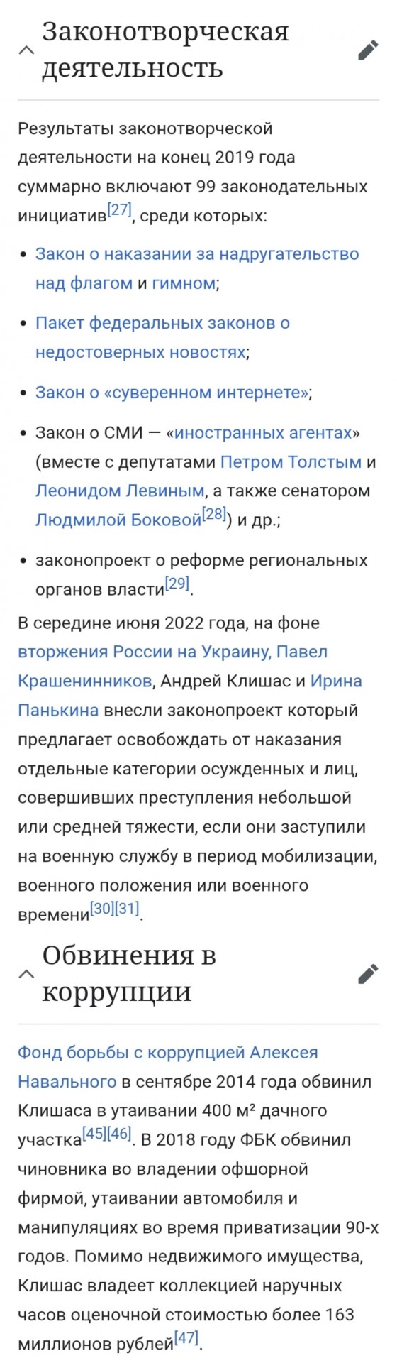 Клишас: диаспоры не могут диктовать государству свои правила