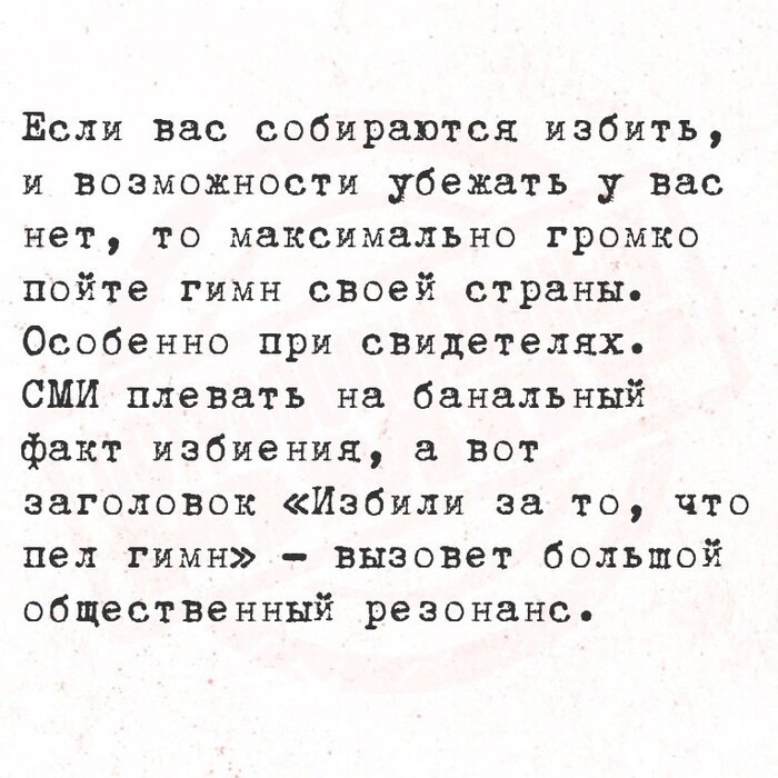 Надо взять на заметку