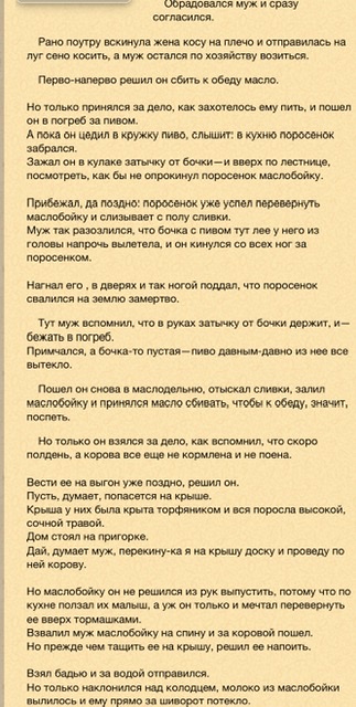 О мужчинах.