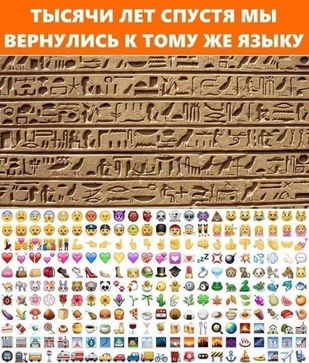 Тем временем Древний Египет.