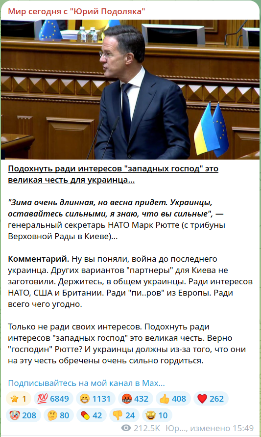 Рютте: войска НАТО появятся на Украине сразу после заключения мира