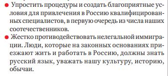 Единороссы соберут экспертный совет для обновления "народной" программы партии