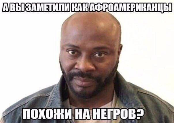Афроамериканец чудит