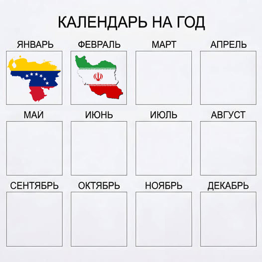Трамп считает Кубу своей следующей целью после Ирана