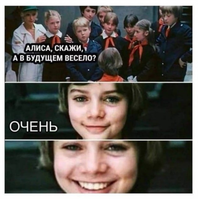 Сегодня, глазами детей 90х