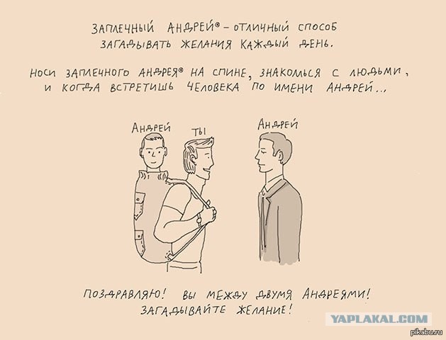 Привет, Андрей