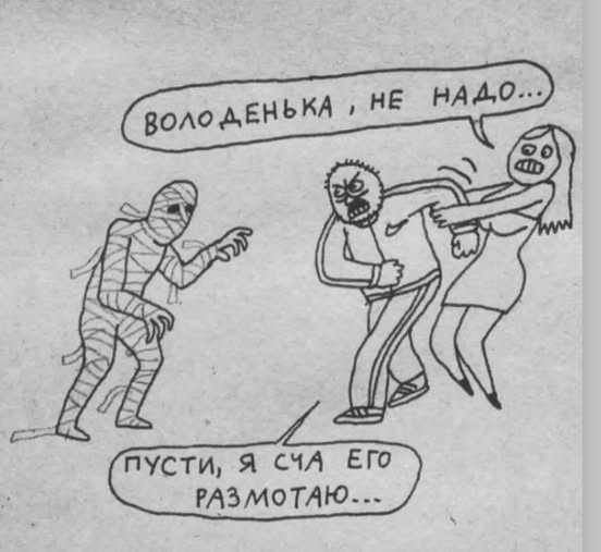 Ужас и Адъ