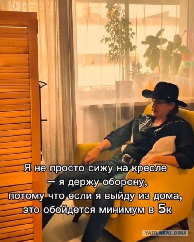 Как экономите?