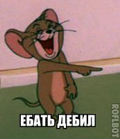 Кредит, любовь и дураки.