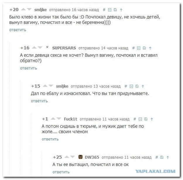 Смешные комментарии из социальных сетей 04.08.14