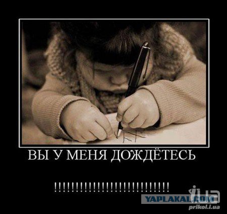 Чёрт, чёрт, чёрт!