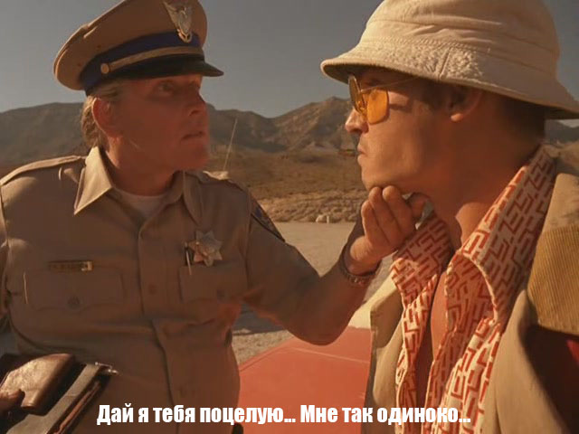 Первое знакомство с полицией