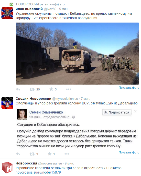 Перемирие кончилось, едва начавшись., часть 3