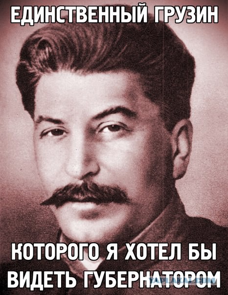 О назначении Саакашвили