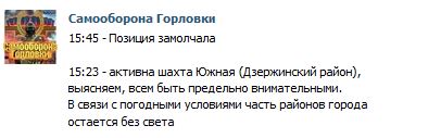 Перемирие кончилось, едва начавшись. Часть 11