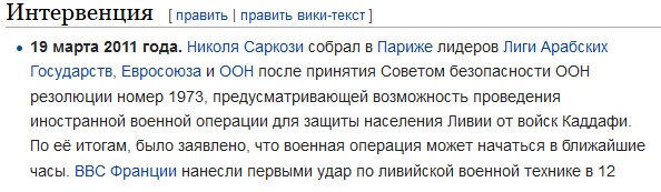 «Я готов воевать c Россией»