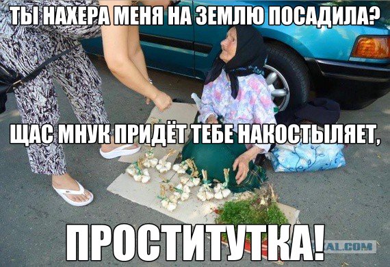 Флешмоб: Купи у бабушки