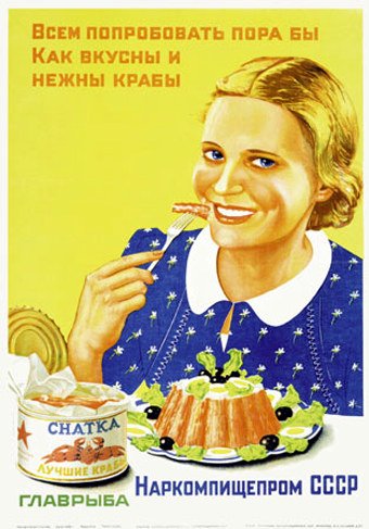 Реклама в СССР - бессмысленная и беспощадная