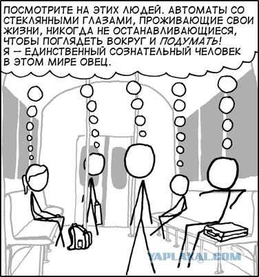 Она не такая!