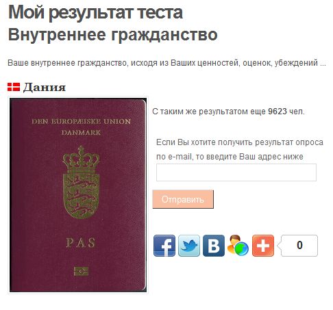 А какое внутреннее гражданство у вас?