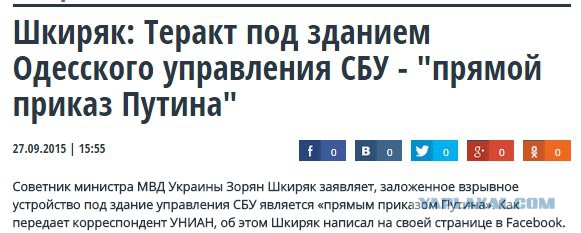 В Одессе взорвали СБУ