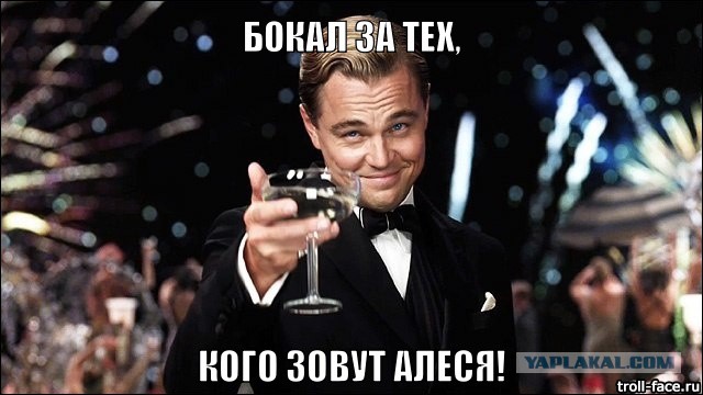 Нестандартный ЯПовчанин, привет Олеся!