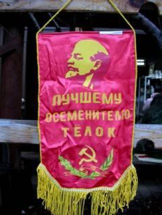 Предметы быта людей Страны Советов
