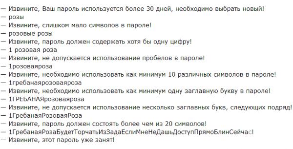 Про пароли