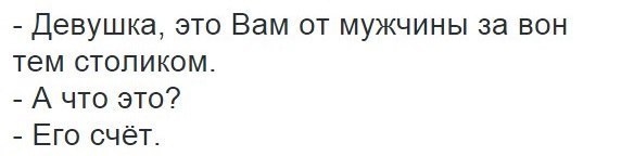 Анекдоты на вторник (своя подборочка №8)