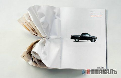 Автореклама