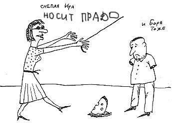 Фотожаба: комиксы!