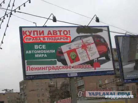 Уличная реклама, которая выносит мозг