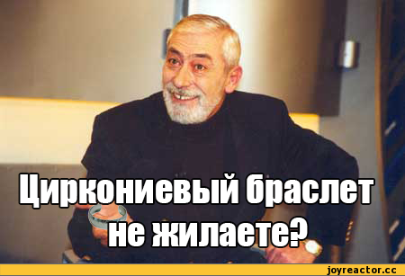 Грузины просили передать Путину…