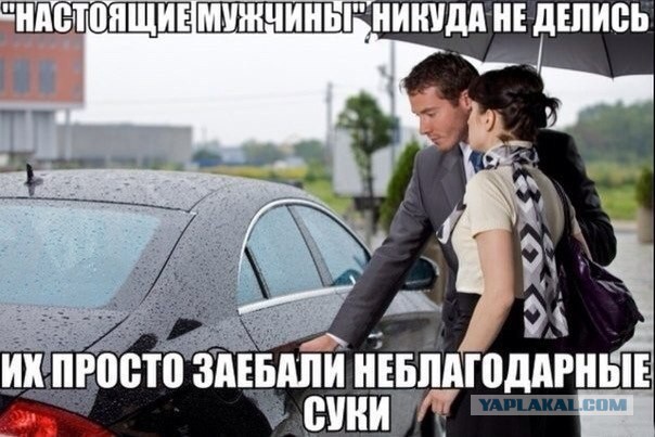 Подслушано сегодня